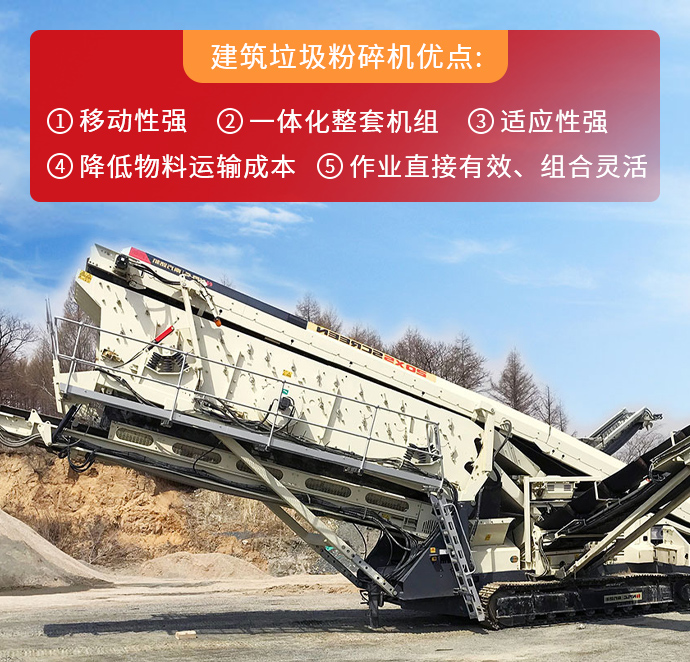 建筑垃圾粉碎机优点 建筑垃圾粉碎机优点